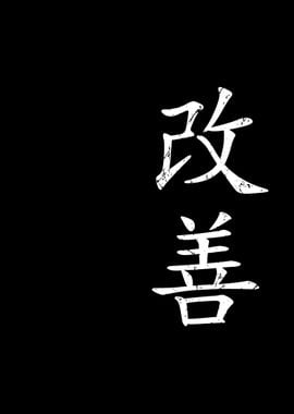 Japanese Kanji Characters