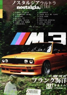 BMW M3 Nostalgia Poster