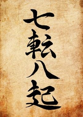 Japanese Calligraphy Art