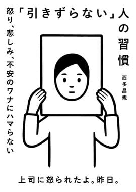 Japanese Illustration - Person Holding Blank Sign