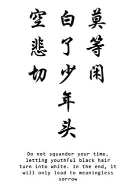 Chinese Calligraphy Quote