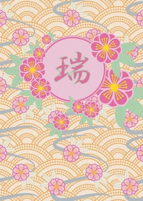 Japanese Plum Blossoms Ume Pink Orange Seigaiha. Lovely ... 