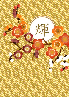 Japanese Plum Blossoms Gold Orange Red Kagayaki Radianc ... 