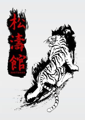 Shotokan Kanji with tiger