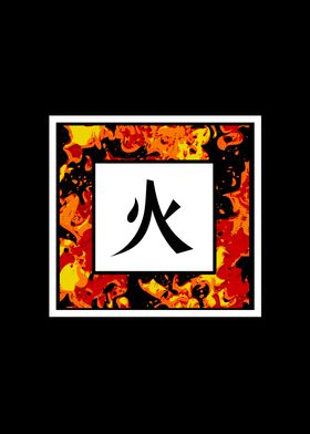 Fire - Japanese Kanji - Hi