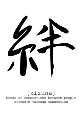 kizuna, japan kanji