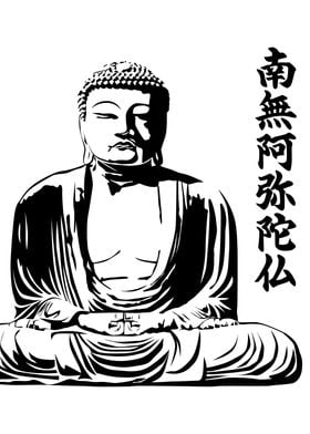 Amida Buddha, I sincerely bel