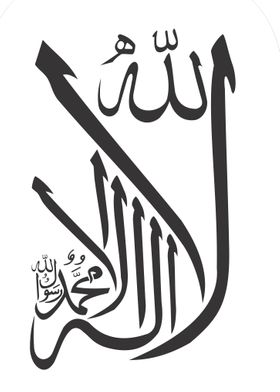 Arabic Calligraphy