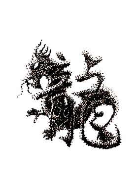 The Zodiac 12  Dragon