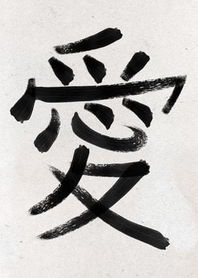 Kanji Love Symbol