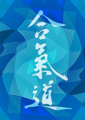 Aikido Kanji Art Blue