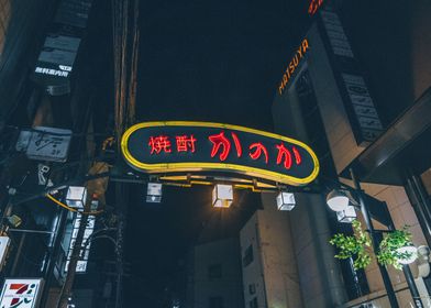 Street Lights in Japan