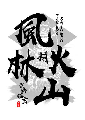Takeda Art Merch Shop Art Posters Prints Displate Takeda Art Merch Shop Art Posters Prints Displate