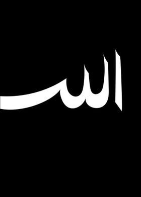 Allah in black and white 