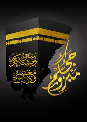 Kaaba arabic calligraphy