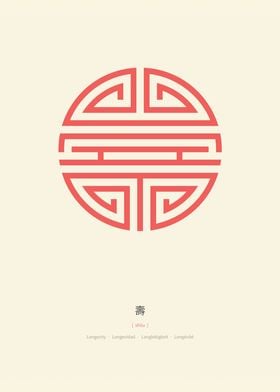Shou Longevity Symbol