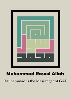 Muhammad Rasool Allah