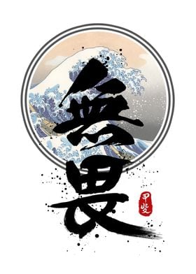 Calligraphy Kanji Art-preview-1