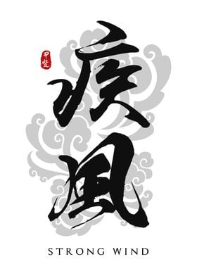 Calligraphy Kanji Art-preview-2