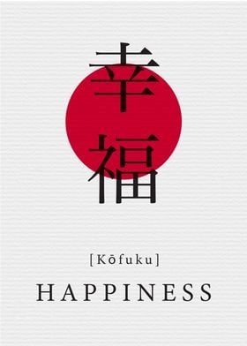 Happiness Japanese Style