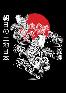 Koi