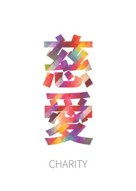 Charity Typography Poster