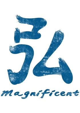 Chinese Character Magnific