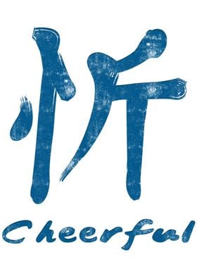 Chinese Character Cheerful