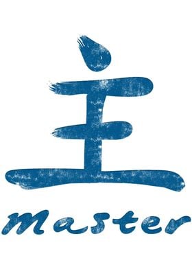 Chinese Character Master