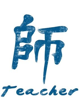 Chinese Character Teacher