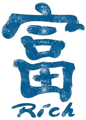 Chinese Character Rich