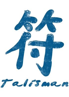 Chinese Character Talisman