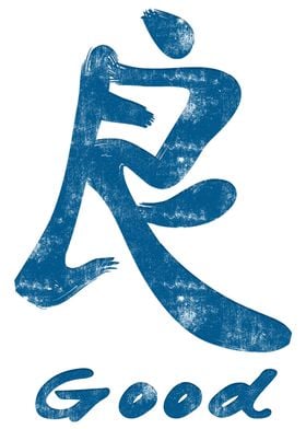 Chinese Character Good