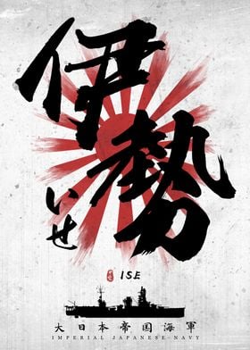 IJN Ise Calligraphy