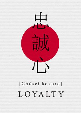 Loyalty Japanese Style