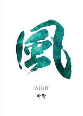 Five Elements WIND