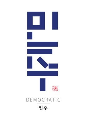 DEMOCRATIC  Poster