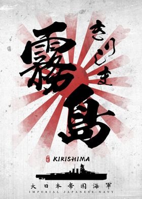 IJN Kirishima Calligraphy