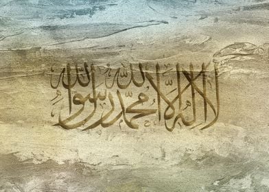 Shahada in islamic Art