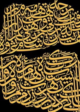 Arabic Calligraphy