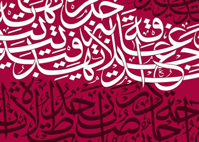 Arabic Calligraphy