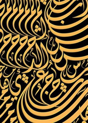 Arabic Calligraphy