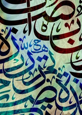 Arabic Calligraphy