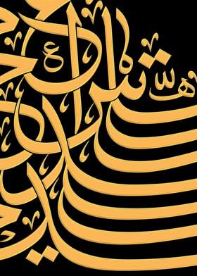 Arabic calligraphy