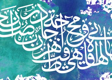 Arabic Calligraphy