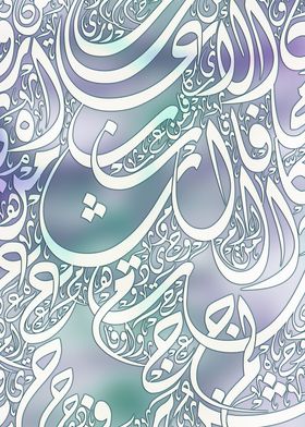 Arabic Calligraphy