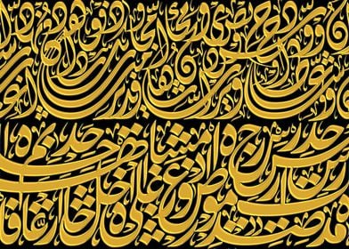 Arabic Calligraphy