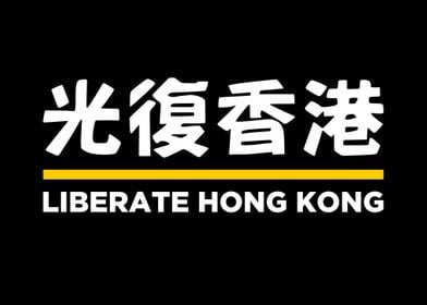 Liberate Hong Kong