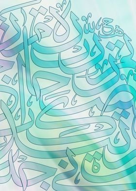 Arabic Calligraphy