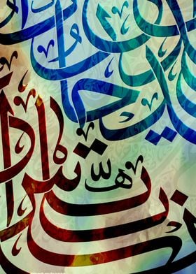 Arabic Calligraphy